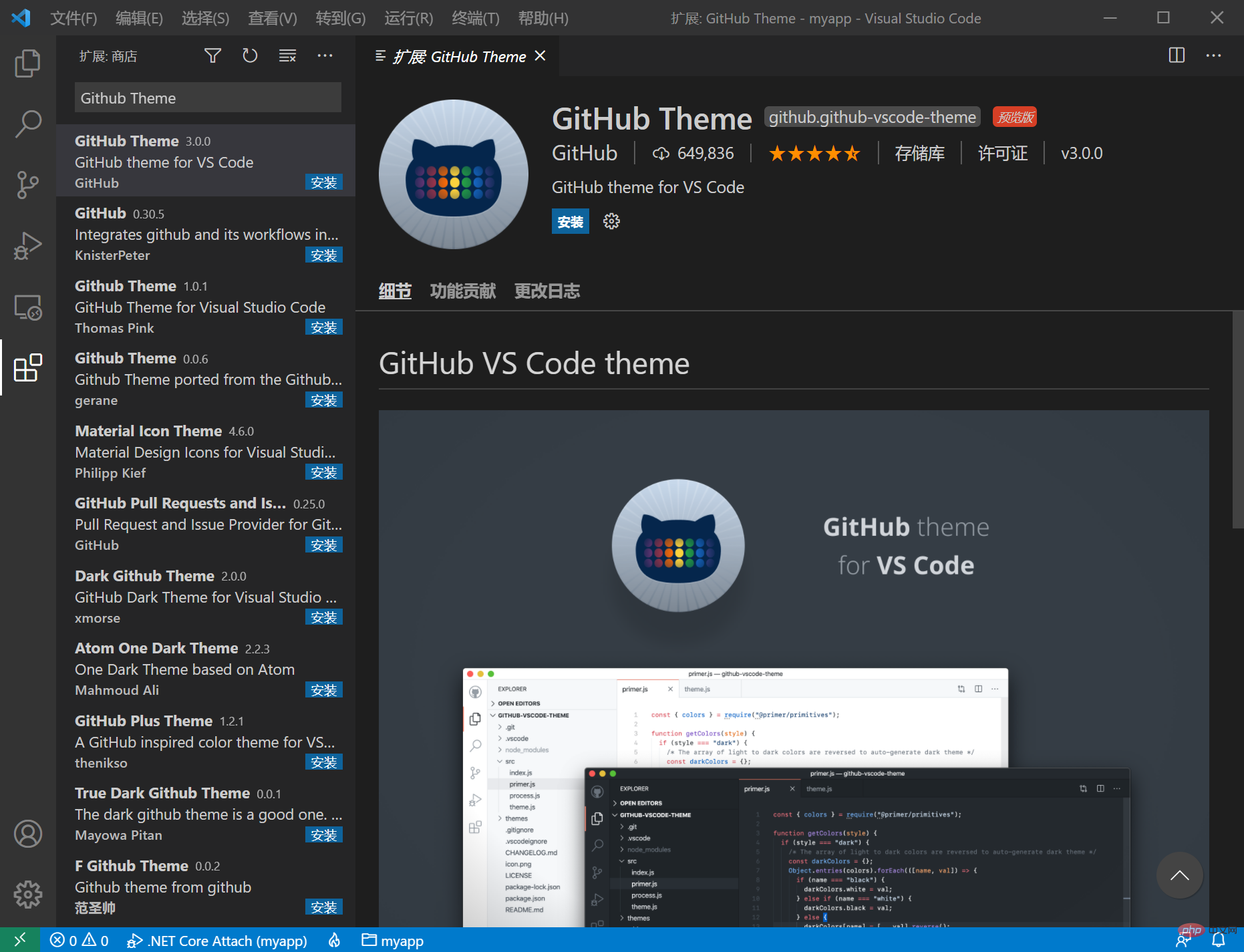 聊聊VSCode怎么配置.NET环境,开发调试.NET 5