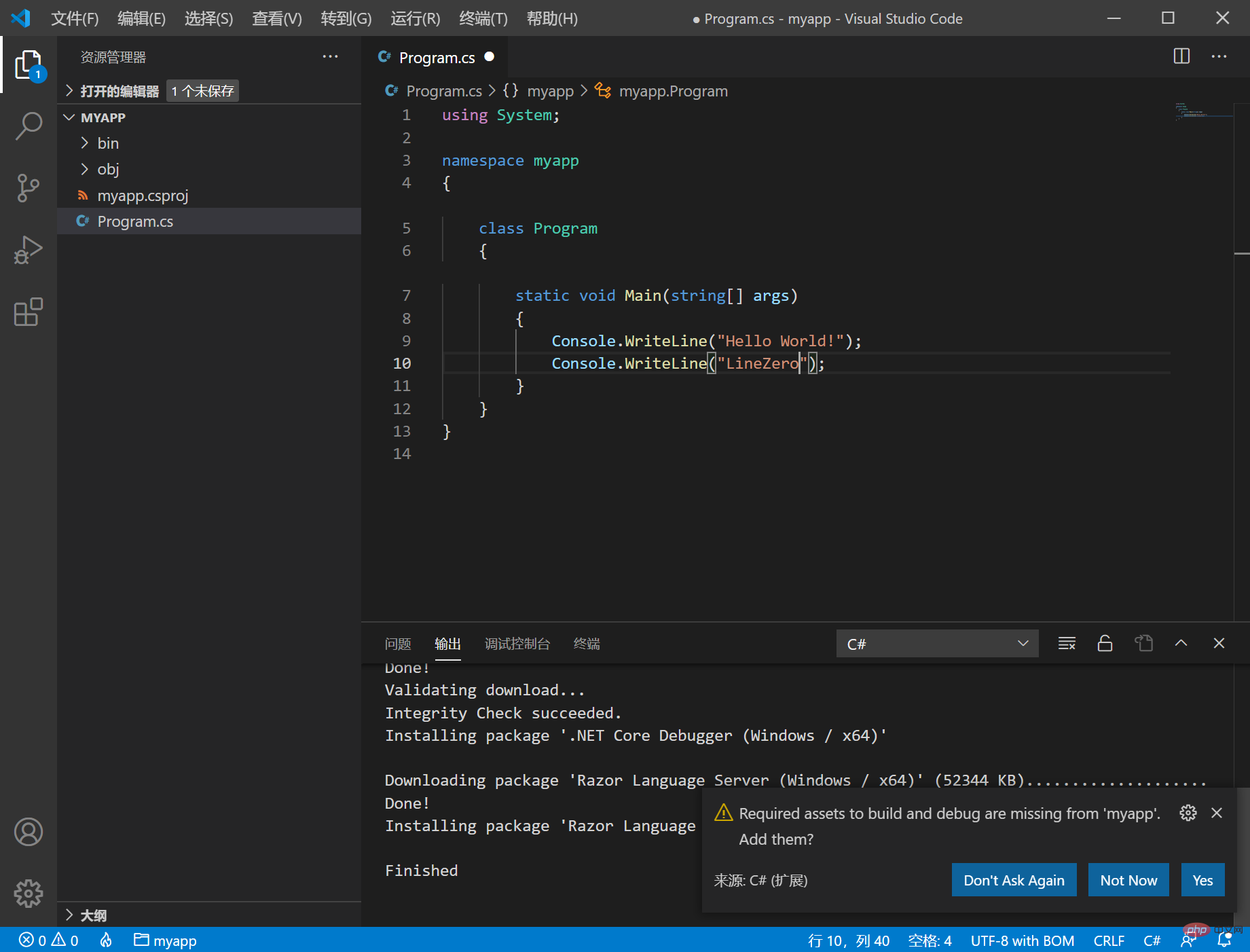 聊聊VSCode怎么配置.NET环境,开发调试.NET 5