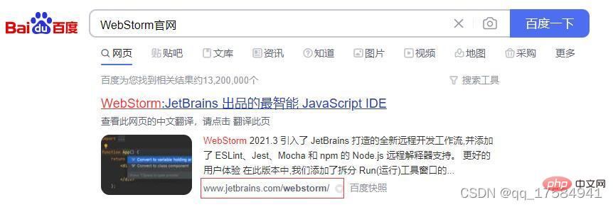 WebStorm2021如何安装？安装教程详解【附图】