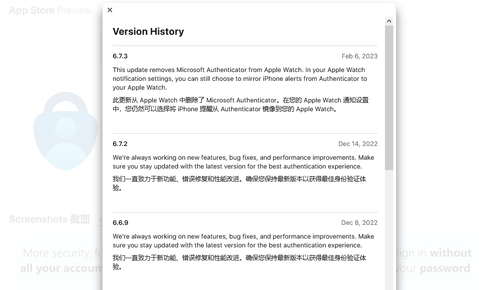 iOS 版微软 Authenticator 更新，正式停止对苹果 Apple Watch 的支持